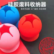 硅膠吸盤(pán)式硅膠廢料收納盒廢料收集器垃圾收納